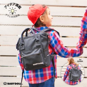 NEW 親子お揃い キッズリュック 1849 ベビードール 子供服 雑貨 鞄 バッグ ベビーサイズ キッズ 男の子 女の子