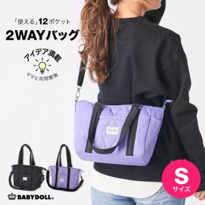 NEW キルティング 2wayバッグ S 3610 ベビードール 子供服 雑貨 鞄 かばん 大人 レディース