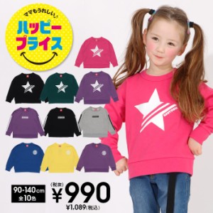 NEW ハッピープライス トレーナー 3726K ベビードール 子供服 キッズ 男の子 女の子 ベビーサイズ pkp