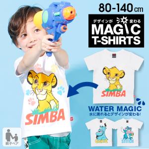 ディズニー 親子 お揃いの通販 Au Pay マーケット