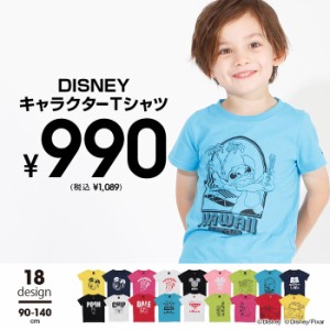 ディズニー Tシャツ キッズの通販 Au Pay マーケット