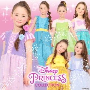 ディズニープリンセス 子供服の通販 Au Pay マーケット