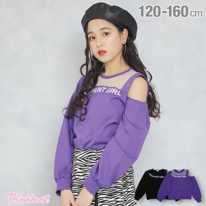 子供服 中学生 女の子の通販 Au Pay マーケット