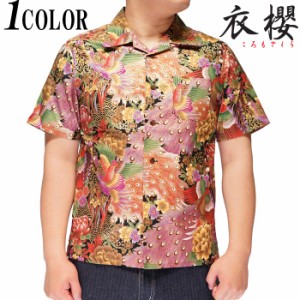衣櫻 ころもざくら 和柄 半袖シャツ 日本製 MADE IN JAPAN メンズ アロハシャツ クジャク ゴールドラメシーチング素材 SA-1389 送料無料