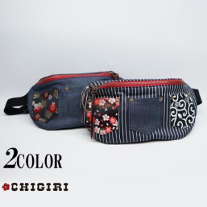 CHIGIRI ちぎり 和柄 ウエスト ショルダー バッグ 日本製 BAG 鞄 金襴 唐草 CHS41-1082 送料無料