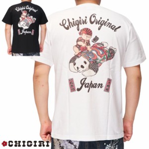 CHIGIRI ちぎり 和柄 Tシャツ メンズ 和彫りパンダ CHS55-593 送料無料