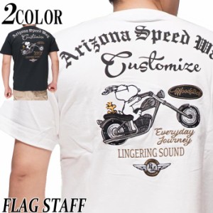 フラッグスタッフ FLAGSTAFF スヌーピー コラボ Tシャツ 半袖 刺繍 メンズ アメリカン バイク 422061 送料無料