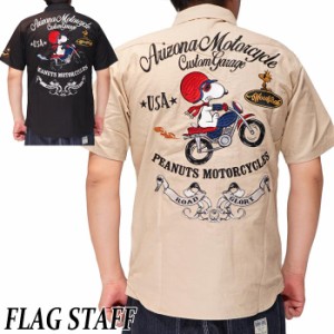 フラッグスタッフ FLAGSTAFF スヌーピー コラボ ワーク シャツ 半袖 刺繍 メンズ バイク 432033 送料無料