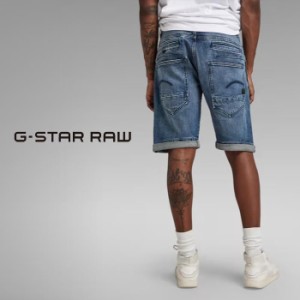 ジースター ロウ G-STAR RAW ジースターロウ ショートパンツ メンズ D-STAQ 3D SHORTS デニム D10064-C052 送料無料