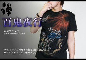 6490円を30%OFFセール 禅[ZEN]「百鬼夜行」手描き和柄Tシャツ/半袖/KTH0012