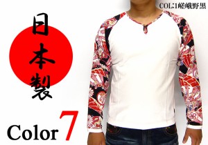 パンくす ちりめん切り替え ラグラン和柄ロングTシャツ/3L・4L有り/長袖/ロンT/縮緬/日本製/5543/送料無料