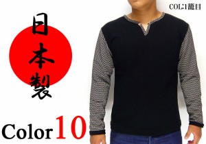 パンくす ちりめん切り替え 裏毛和柄ロングTシャツ/3L・4L有り/長袖/ロンT/縮緬/日本製/5545/送料無料