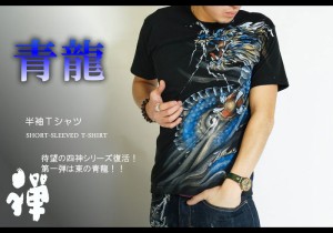 8690円を30%OFFセール 禅[ZEN] 青龍 手描き和柄Tシャツ/半袖/日本製/KTH0031/送料無料