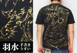 羽水[うすい] 一匹龍 黒×金 手描き 和柄Tシャツ/半袖/ryu02bg/送料無料