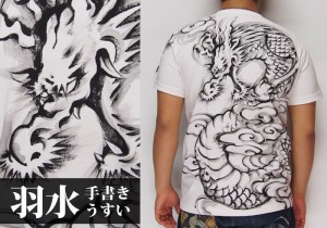 羽水[うすい] 一匹龍 白×黒 手描き 和柄Tシャツ/半袖/ryu02wb/送料無料