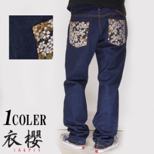 衣櫻[ころもざくら] 12.5oz 西陣金襴 和柄ジーンズ/デニムパンツ/日本製/SA-1269/送料無料