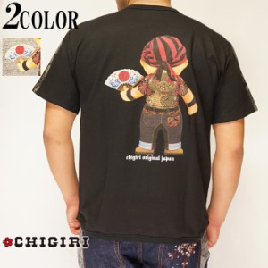 CHIGIRI[ちぎり] ちぎりデニム扇 裏毛 プリント 袖脇切替 和柄Tシャツ 半袖 メンズ CHS40-692 送料無料