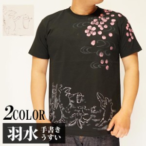 羽水 うすい 鳥獣戯画 手描き 和柄Tシャツ 半袖 sakamori01 送料無料