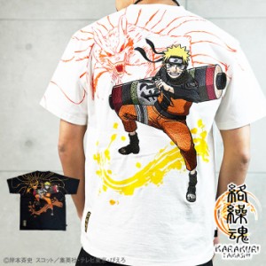 予約販売 2月末頃入荷予定 絡繰魂 カラクリダマシイ ナルト コラボ Tシャツ メンズ 和柄 疾風伝 NARUTO クラマ 242003 送料無料