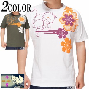 今昔 こんじゃく 和柄 Tシャツ 半袖 メンズ 狐 絞り風家紋 参丸一 KJ-22004 送料無料