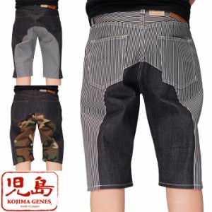 児島ジーンズ KOJIMA GENES ショートパンツ ハーフパンツ モンキーコンボ ショーツ 日本製 メンズ リジット MadeinJapan RNB-1139 送料無