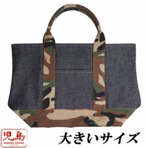 児島ジーンズ KOJIMA GENES トートバッグ 大きいサイズ BAG 鞄 コンボトートバッグ 21oz デニム 日本製 カモ RNB-9043L 送料無料