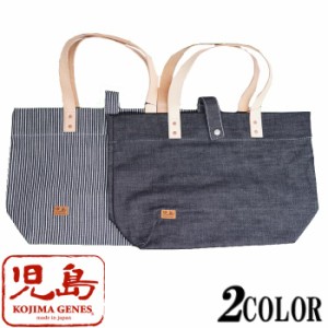 児島ジーンズ KOJIMA GENES トートバッグ ビッグサイズ 21oz BAG 鞄 デニムトートバッグ RNB-924N 送料無料