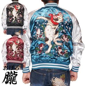 朧　オボロ　スカジャン　鳳凰　和柄　刺繍デザイン　両面デザイン　ユニセックス k-9012802-210525-3p.jpg