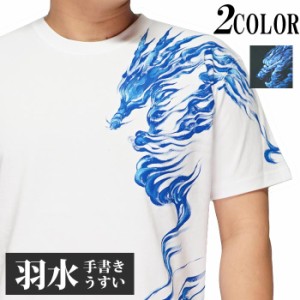 羽水 うすい 和柄 Tシャツ 手描き メンズ 青龍 半袖 21ao 送料無料