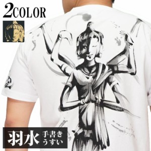 羽水 うすい 和柄 Tシャツ 手描き メンズ 阿修羅 半袖 21as 送料無料