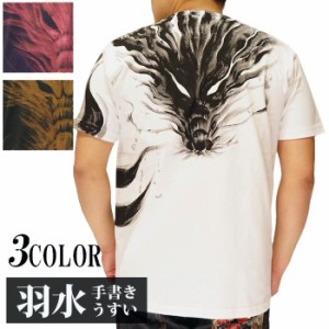 羽水 うすい 黒龍 手描き 和柄Tシャツ 半袖 kryuu20 送料無料