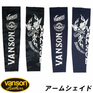 VANSON バンソン アームシェイド アームカバー ロゴ ワンスター プリント ドライ NVAS-2302【VANSON[バンソン]から新作アームシェイドが