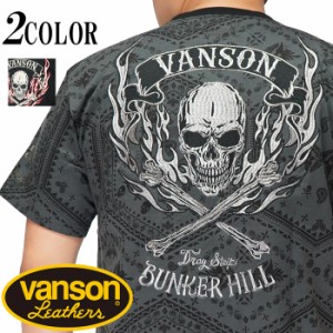VANSON バンソン Tシャツ 半袖 メンズ 刺繍 フレイム クロスボーン NVST-2105 送料無料
