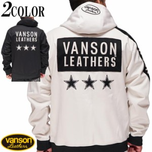 VANSON バンソン パーカー メンズ パーカー 裏ワッフル ストレッチボンディング 防風 撥水 保温 NVSZ-2216 送料無料