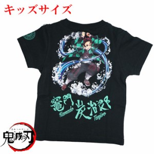 鬼滅の刃 キッズサイズ 竈門 炭治郎 プリント Tシャツ 半袖 ONI-2107【バンソンなどを手掛けるNEVERMINDから新作Tシャツが登場!!】