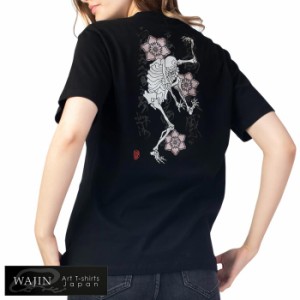 Wajin[工房倭人] 和柄 Tシャツ 半袖 メンズ 日本製 南面王 クリックポスト対応 W-010【Wajinから新作和柄Tシャツが登場!!】