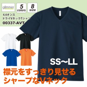 4.4オンス ドライVネックTシャツ#00337-AVT glimmer SS S M L LL ドライ DRY Vネック 乾きやすい スポーツ メンズ 無地 sst-d