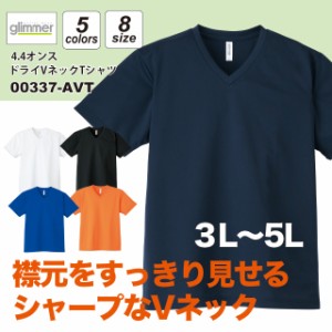 4.4オンス ドライVネックTシャツ#00337-AVT glimmer 3L 4L 5L ドライ DRY Vネック 乾きやすい スポーツ メンズ 大きいサイズ 無地 sst-d