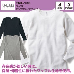 ワッフル ロングスリーブTシャツ#TML-130 S M L XL 無地 メンズ lst-c