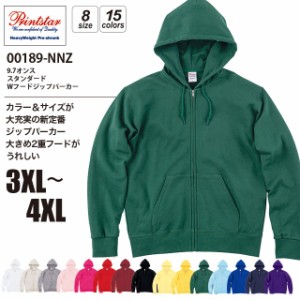 9.0オンス スタンダード Wフードジップパーカー#00189-NNZ 大きいサイズ (3XL〜4XL) プリントスターPrintstar swet