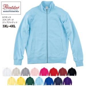 9.0オンス スタンダード ジップジャケット#00190-NNJ 大きいサイズ (3XL〜4XL) プリントスターPrintstar swet