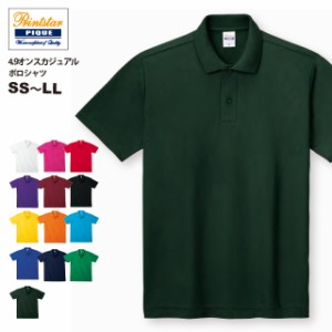【送料無料】4.9オンス カジュアルポロシャツ プリントスター Printstar #00193-CP SS〜LL ユニフォーム スポーツ クールビズ polo-m