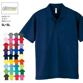 【送料無料】4.4オンスドライポロシャツ#00302-ADP 3L〜5L 大きいサイズ グリマー Glimmer 乾きやすい 吸汗速乾 クールビズ スポーツ pol