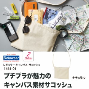 レギュラーキャンバス サコッシュ#1461-01 ナチュラル 無地 bagp
