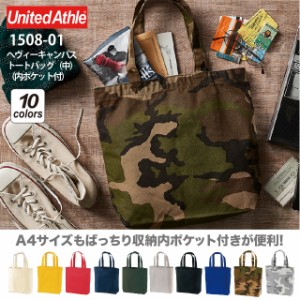 【送料無料】14.3オンス キャンバストートバッグ(中) (ポケット付)#1508-01 エコバッグ 買い物 塾 仕事 オリジナル 綿100% 迷彩 A4 bag