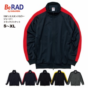 7.0オンス スタンドカラー ジャージー トラック ジャケット#1997-01 S~XL ユナイテッドアスレ UNITED ATHLE acti oute