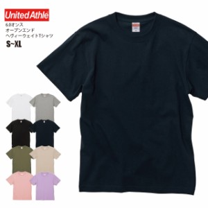 【送料無料】6.0オンス オープンエンド ヘヴィーウェイト Tシャツ#4208-01 S,M,L,XL ユナイテッドアスレ UNITED ATHLE 無地 メンズ sst-c