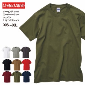 【送料無料】オーセンティック スパーヘヴィーウェイト 7.1オンスTシャツ#4252-01 XS,S,M,L,XL UnitedAthle ユナイテッドアスレ 無地 sst