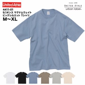 【送料無料】9.1オンス マグナムウェイト ビッグシルエット Tシャツ#4411-01 M L XL ユナイテッドアスレ UNITED ATHLE 無地 メンズ sst-c