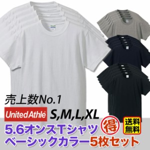 【送料無料】5.6オンス Tシャツ#5001-01 5枚セット (S M L XL) 半袖 ユナイテッドアスレ UNITED ATHLE お得 丈夫 無地 sst-c